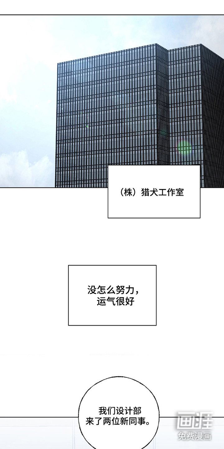 第1章：完美的人才