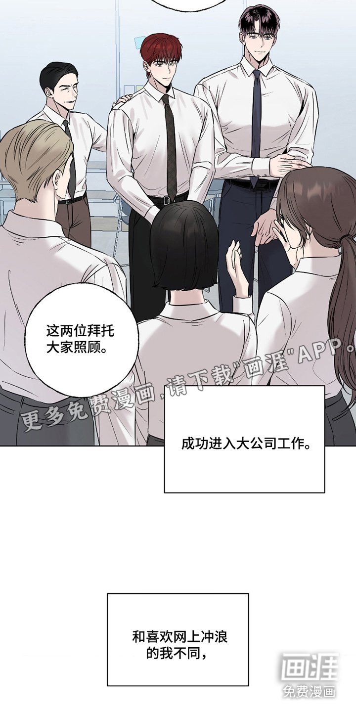 第1章：完美的人才