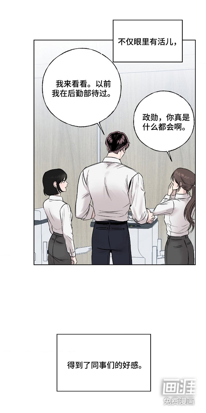 第1章：完美的人才