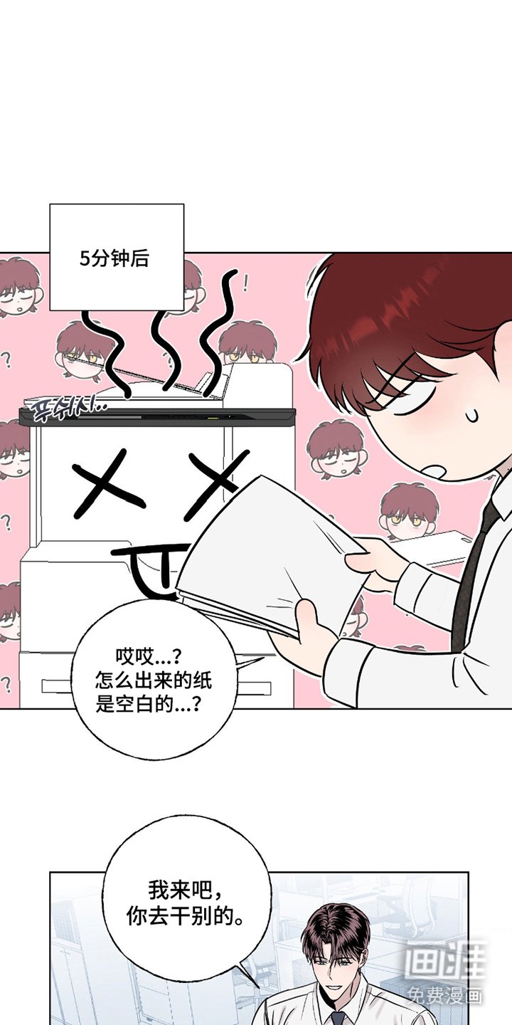 第1章：完美的人才