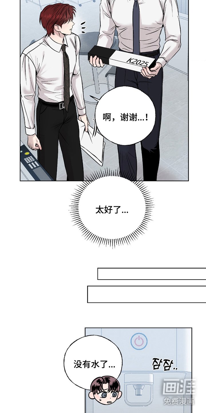 第1章：完美的人才