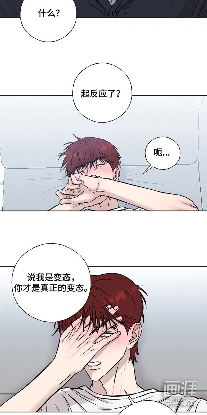 第10章：隐藏的变态