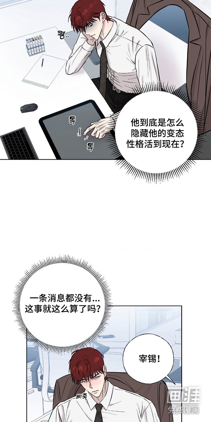 第10章：隐藏的变态