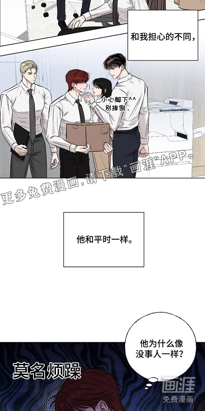 第11章：和谐