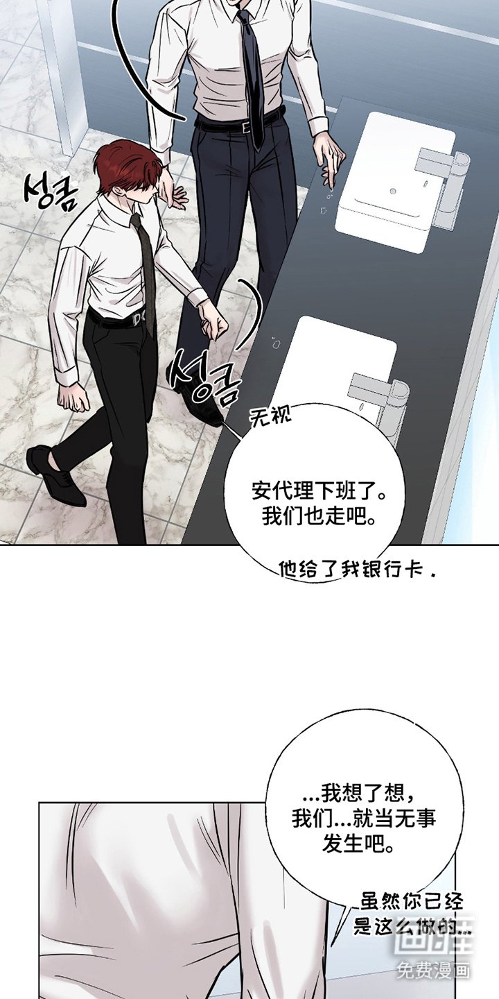 第11章：和谐
