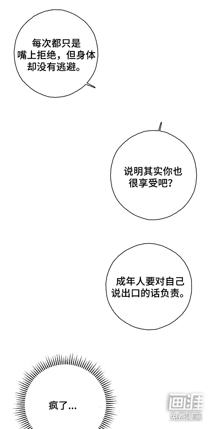 第13章：怎么解释