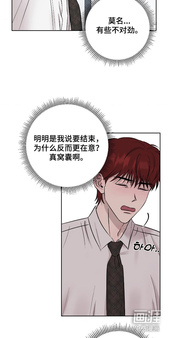 第14章：捉摸不透