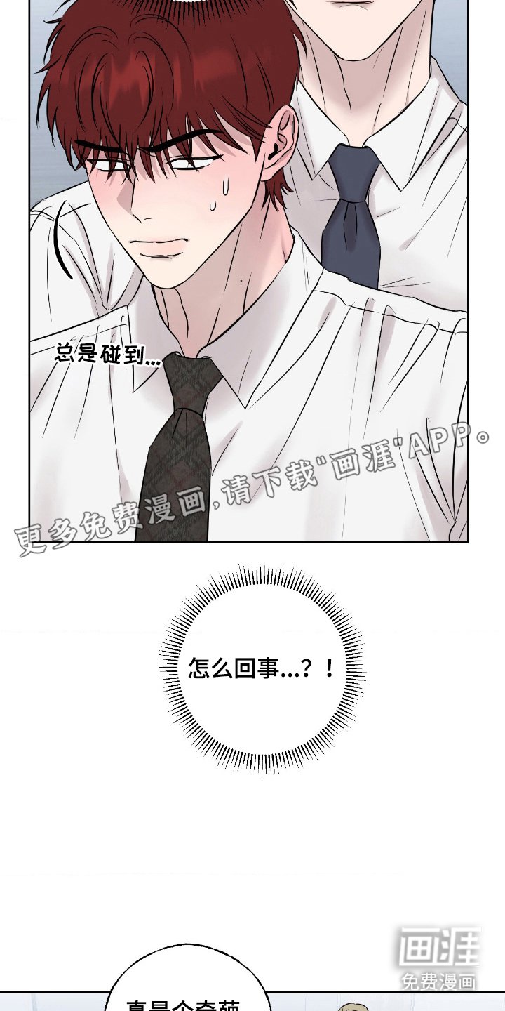 第15章：心情好奇怪