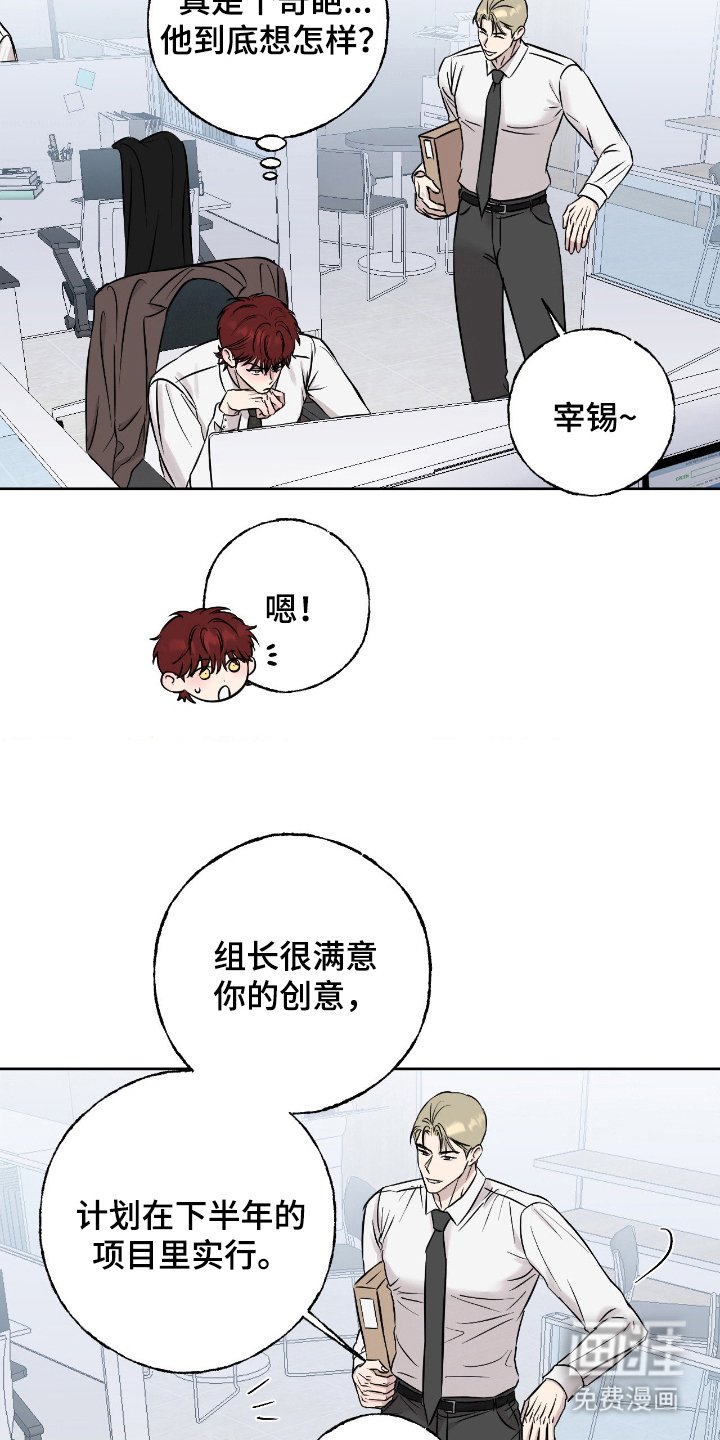 第15章：心情好奇怪