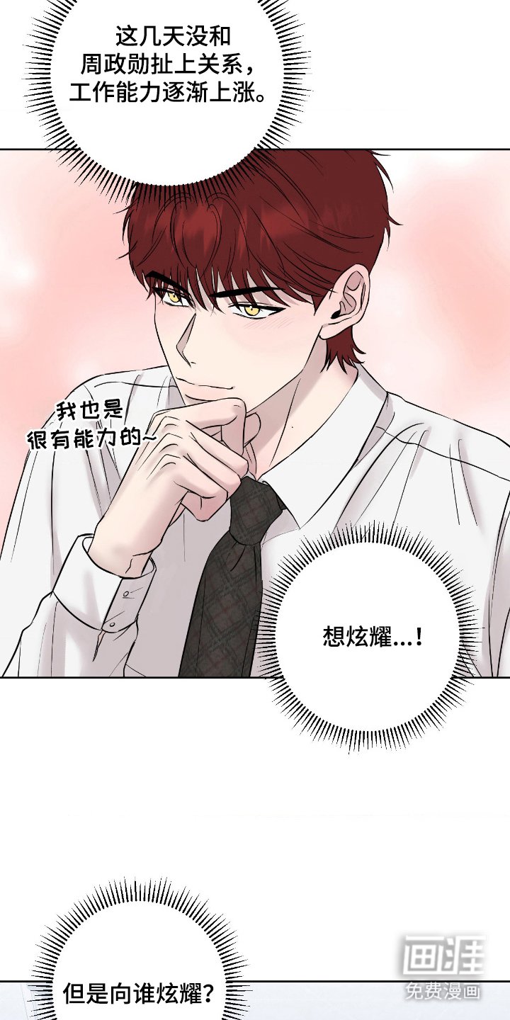 第15章：心情好奇怪