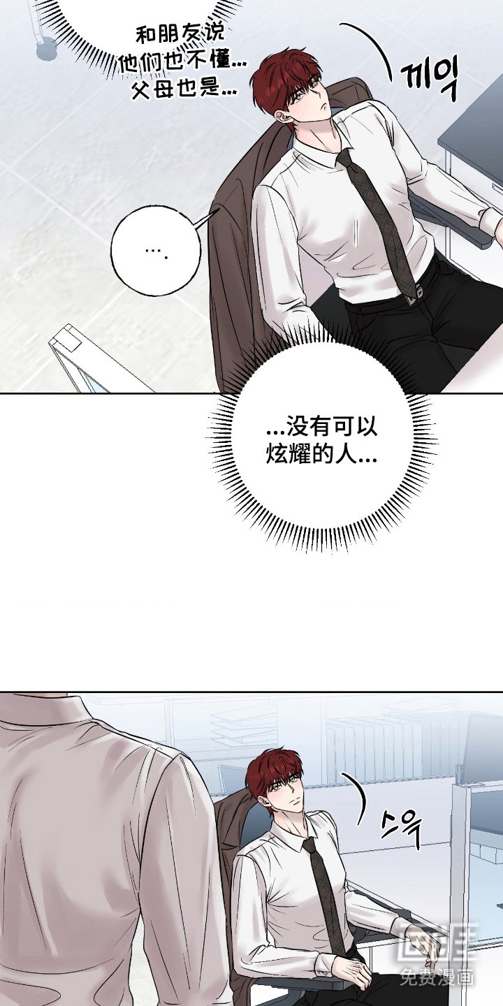 第15章：心情好奇怪