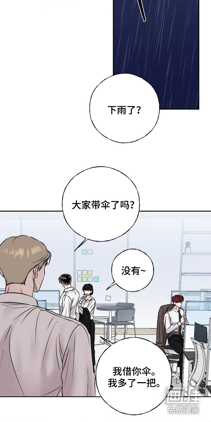 第15章：心情好奇怪