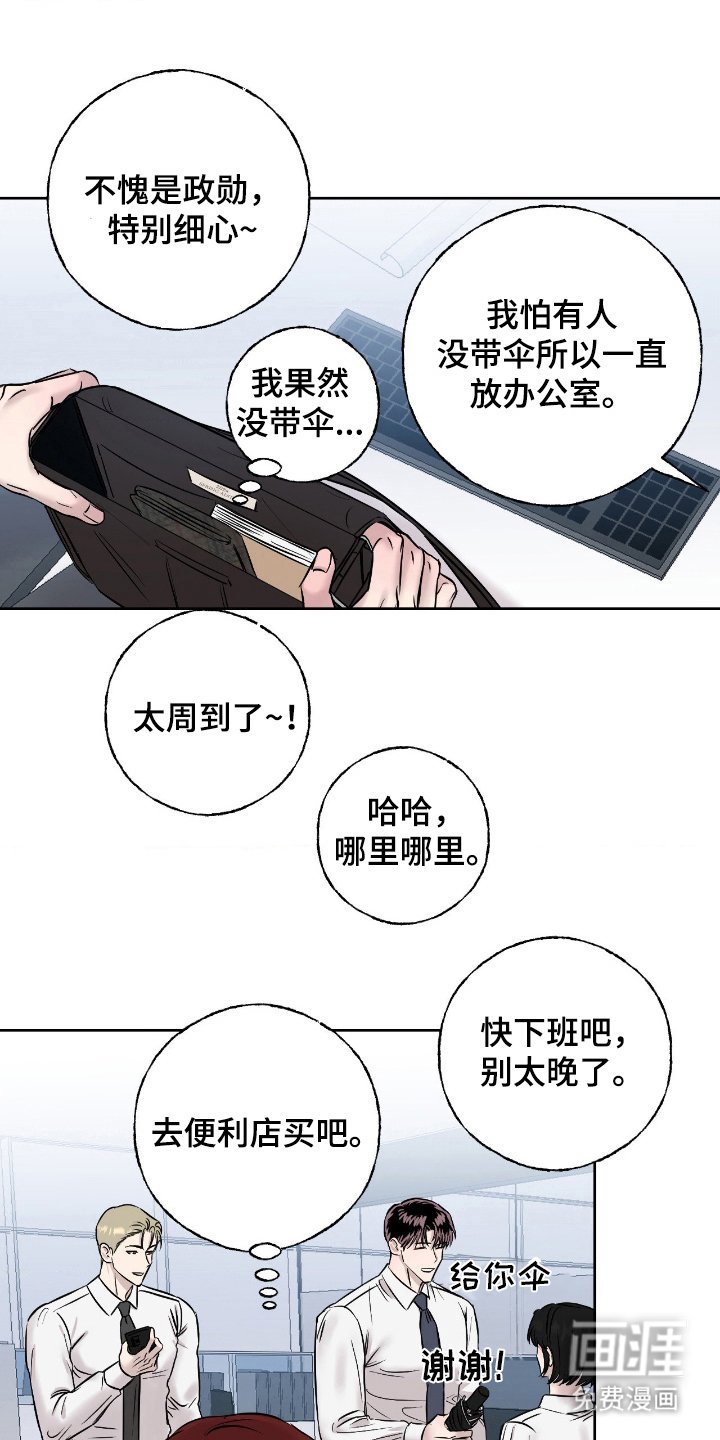 第15章：心情好奇怪