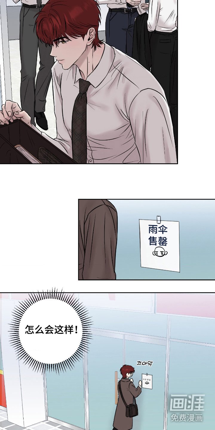 第15章：心情好奇怪
