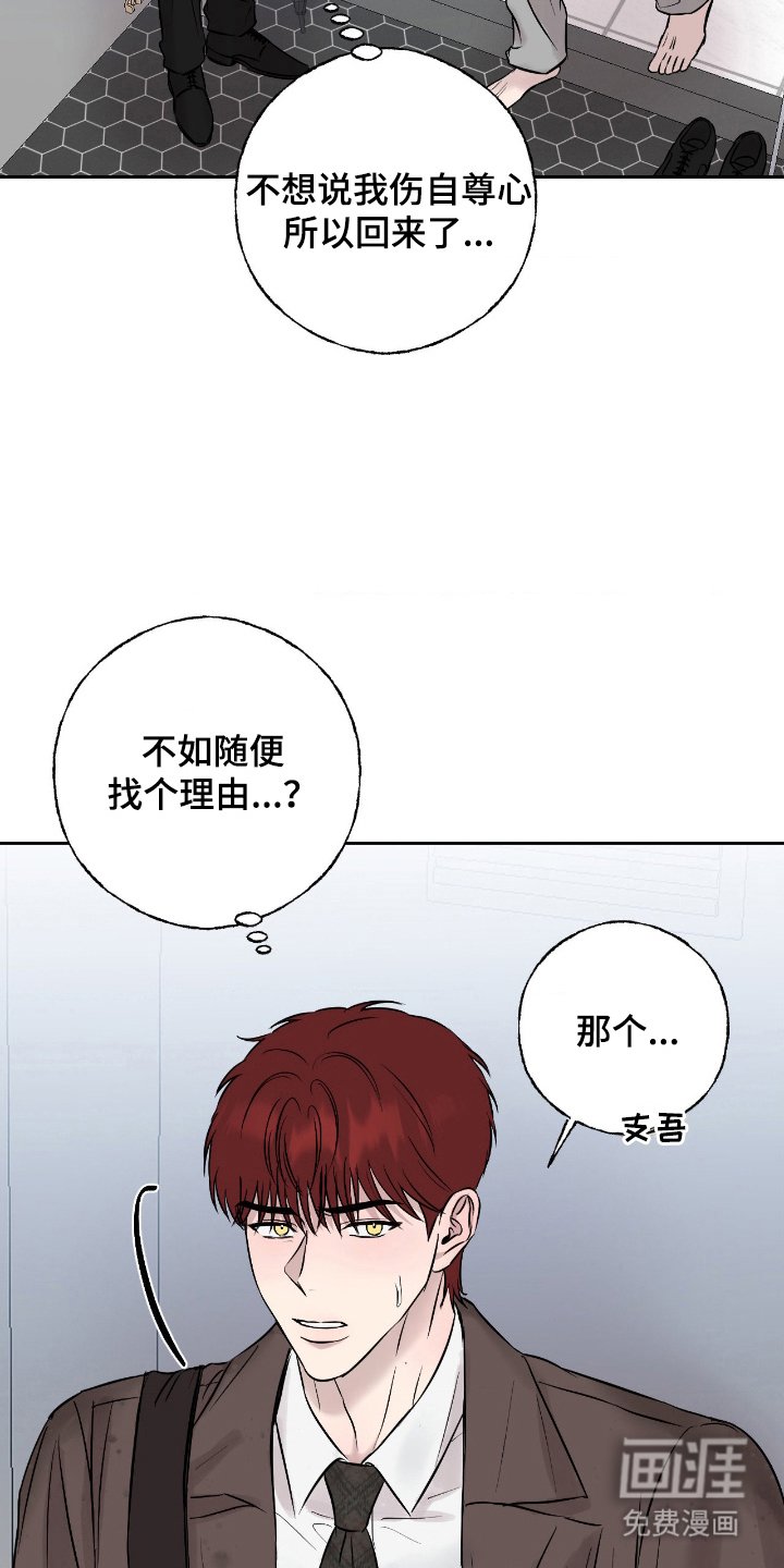 第16章：找个理由