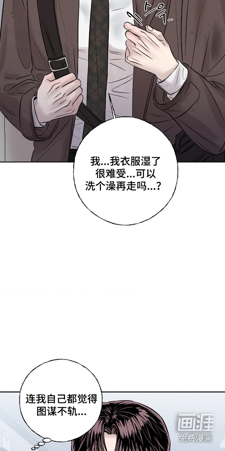 第16章：找个理由
