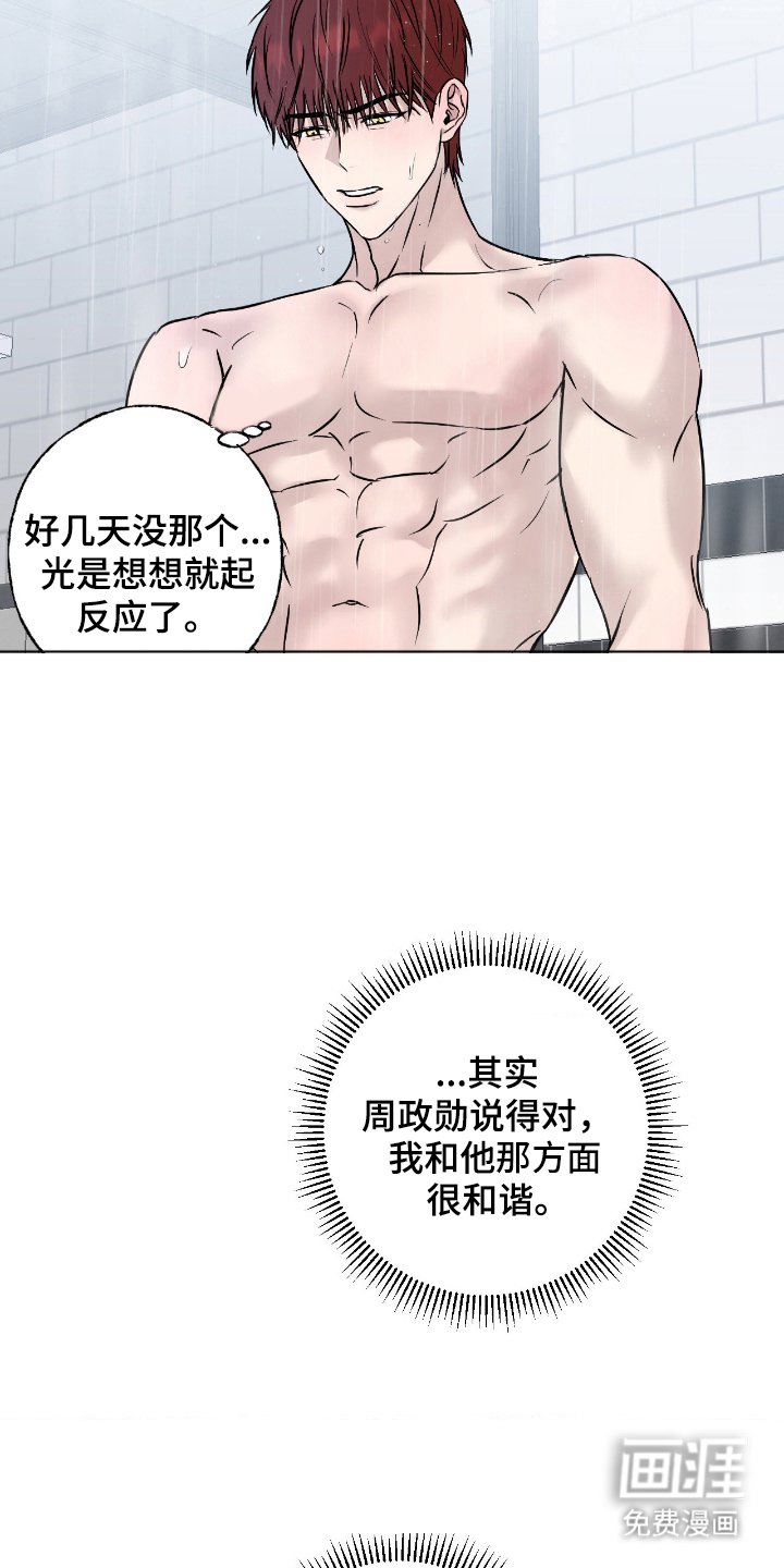 第17章：是你先的