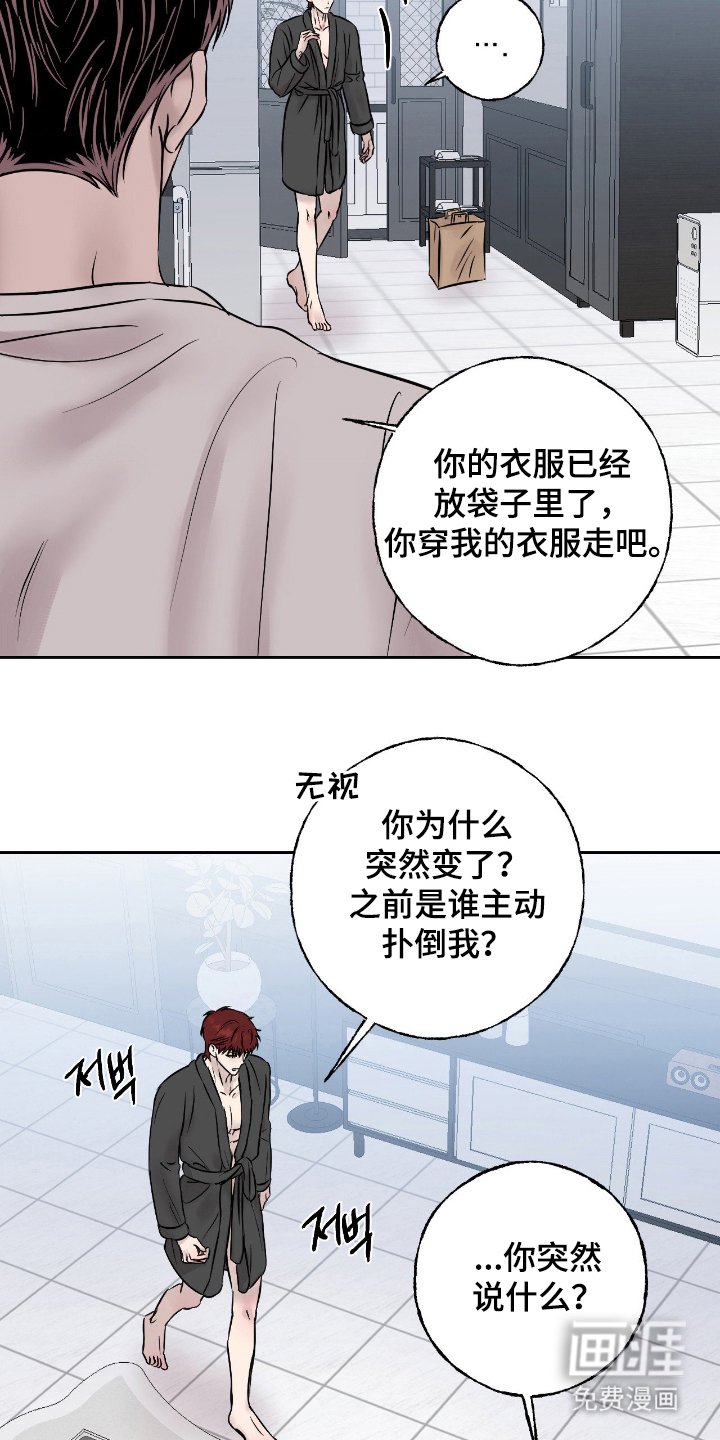 第17章：是你先的