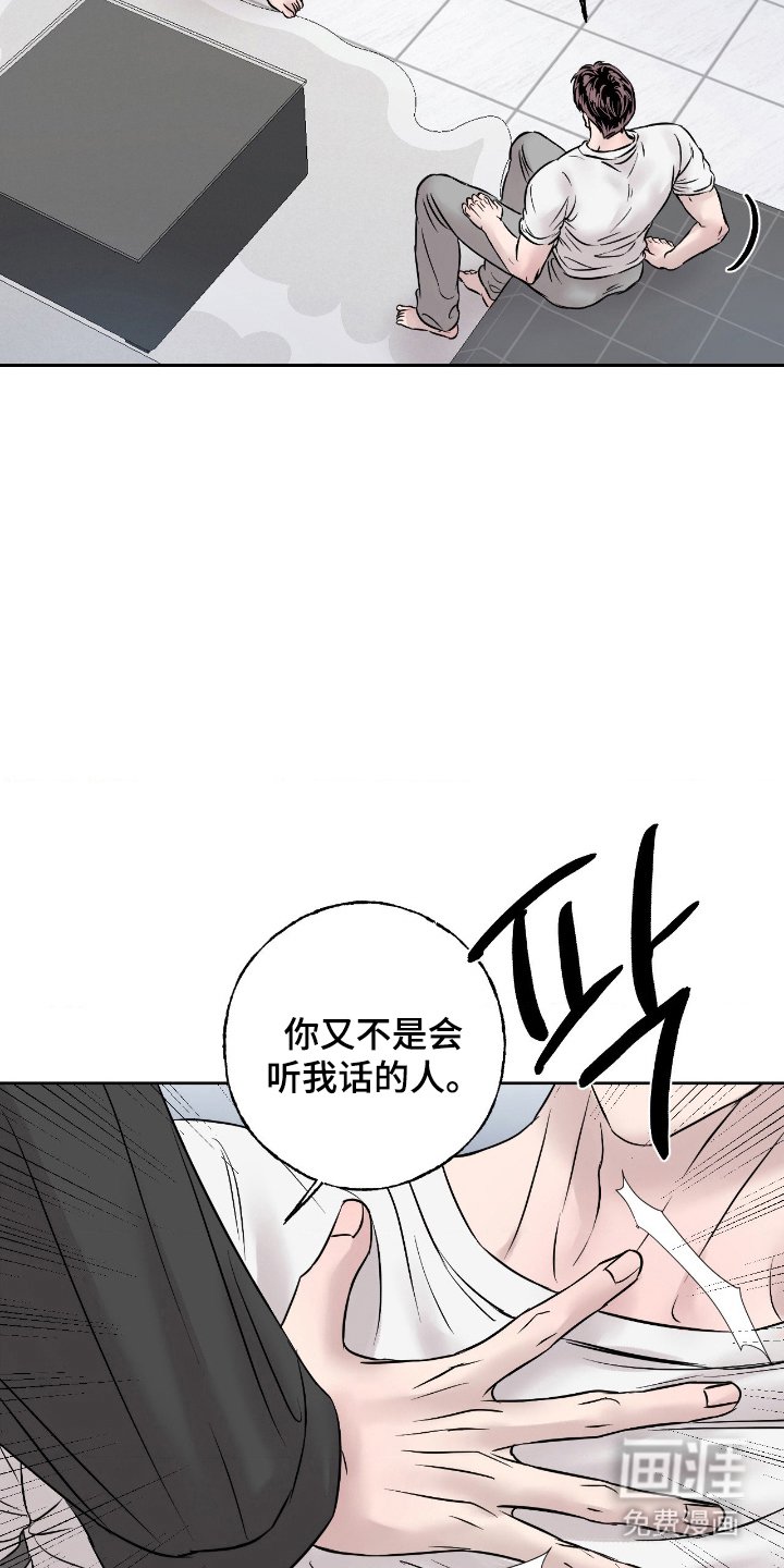 第17章：是你先的