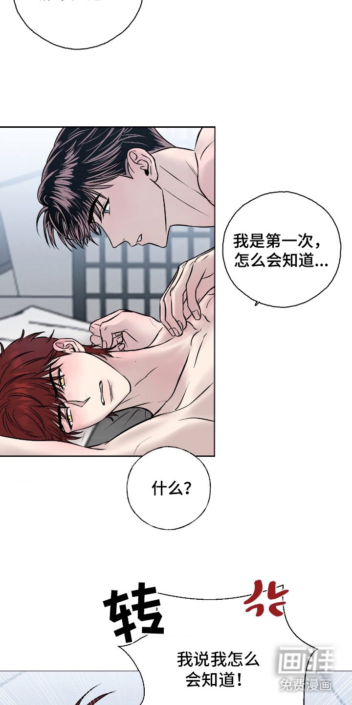 第18章：第一次