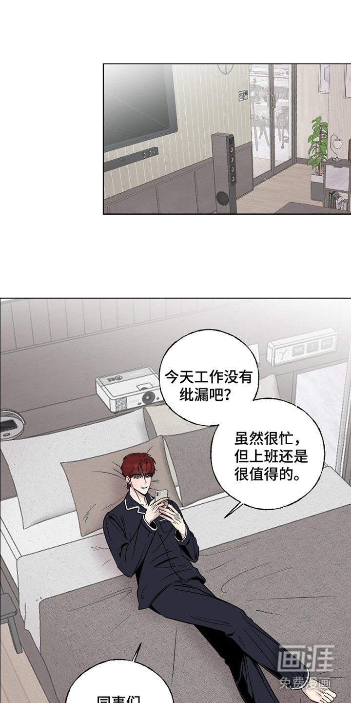 第2章：偷听