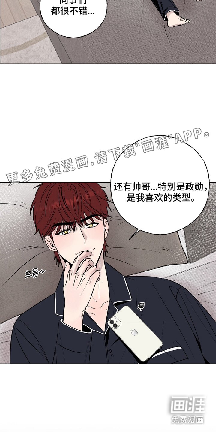 第2章：偷听