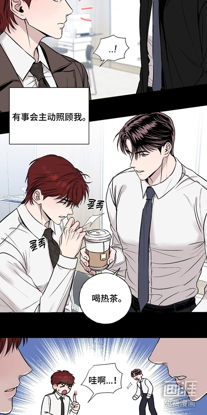 第2章：偷听