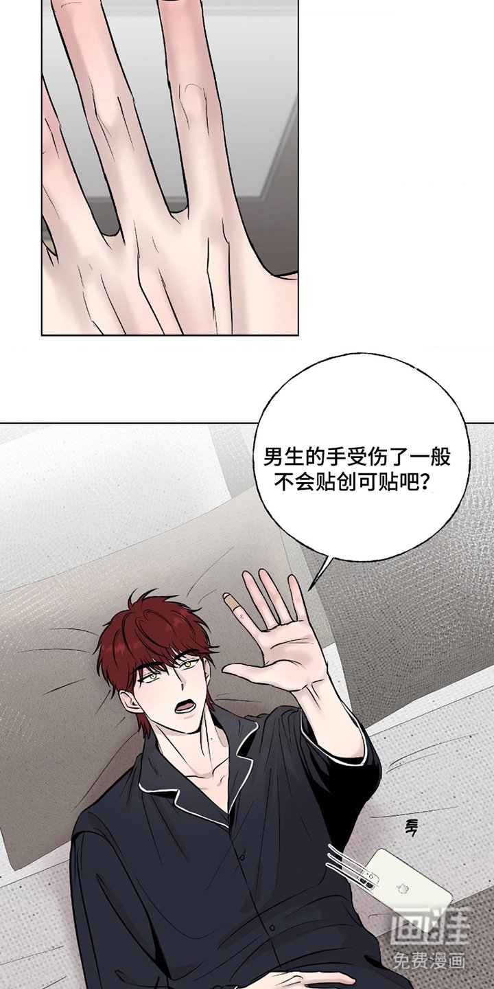 第2章：偷听