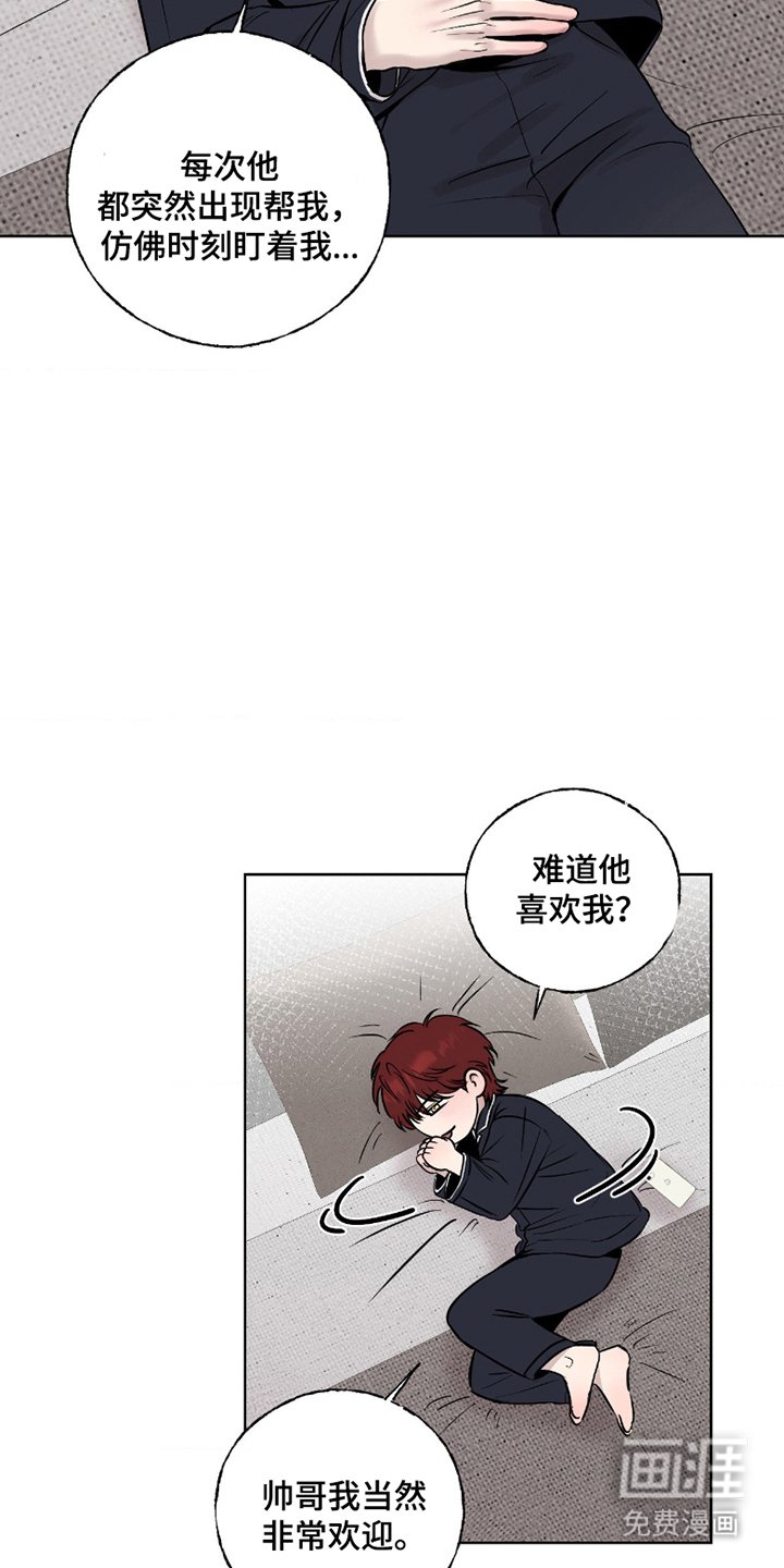 第2章：偷听
