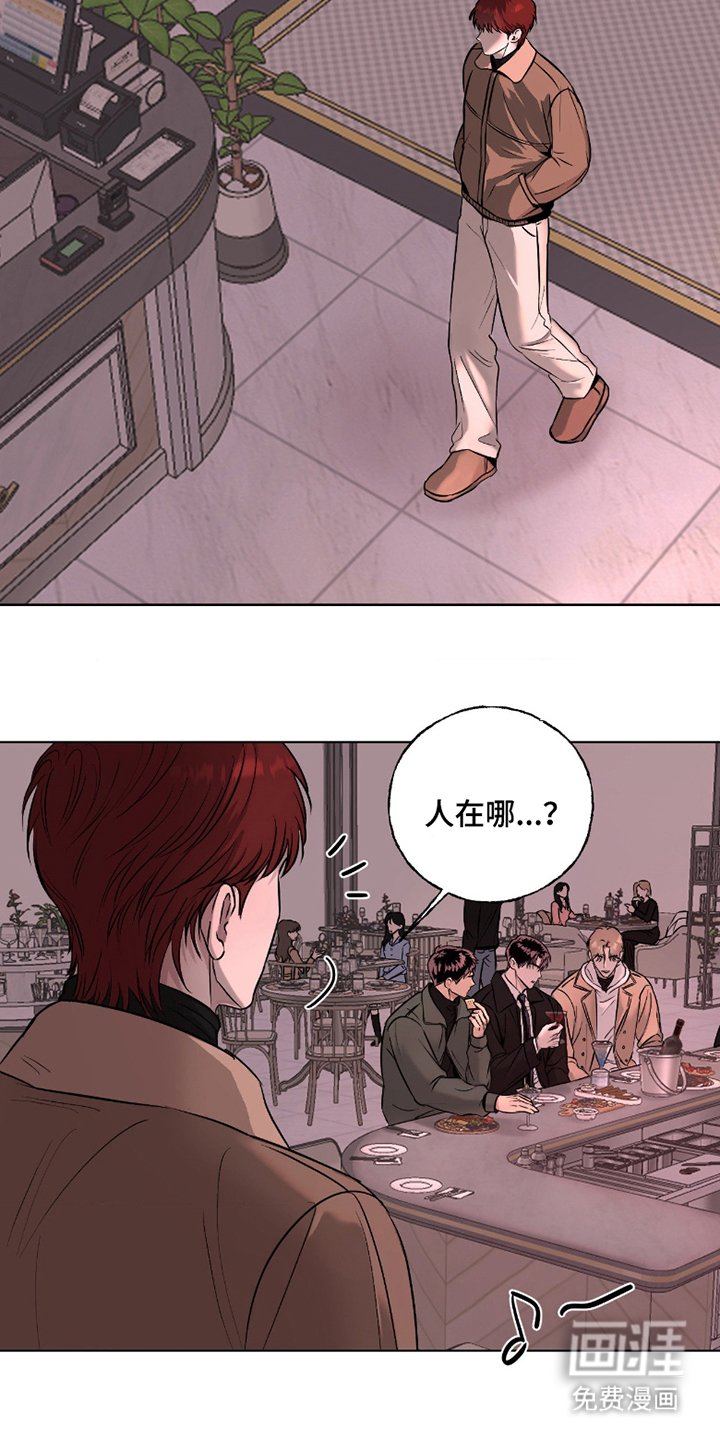 第2章：偷听