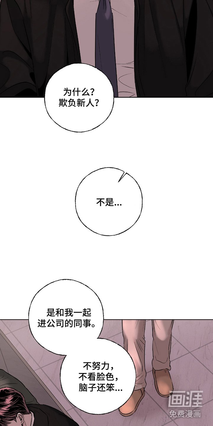 第2章：偷听
