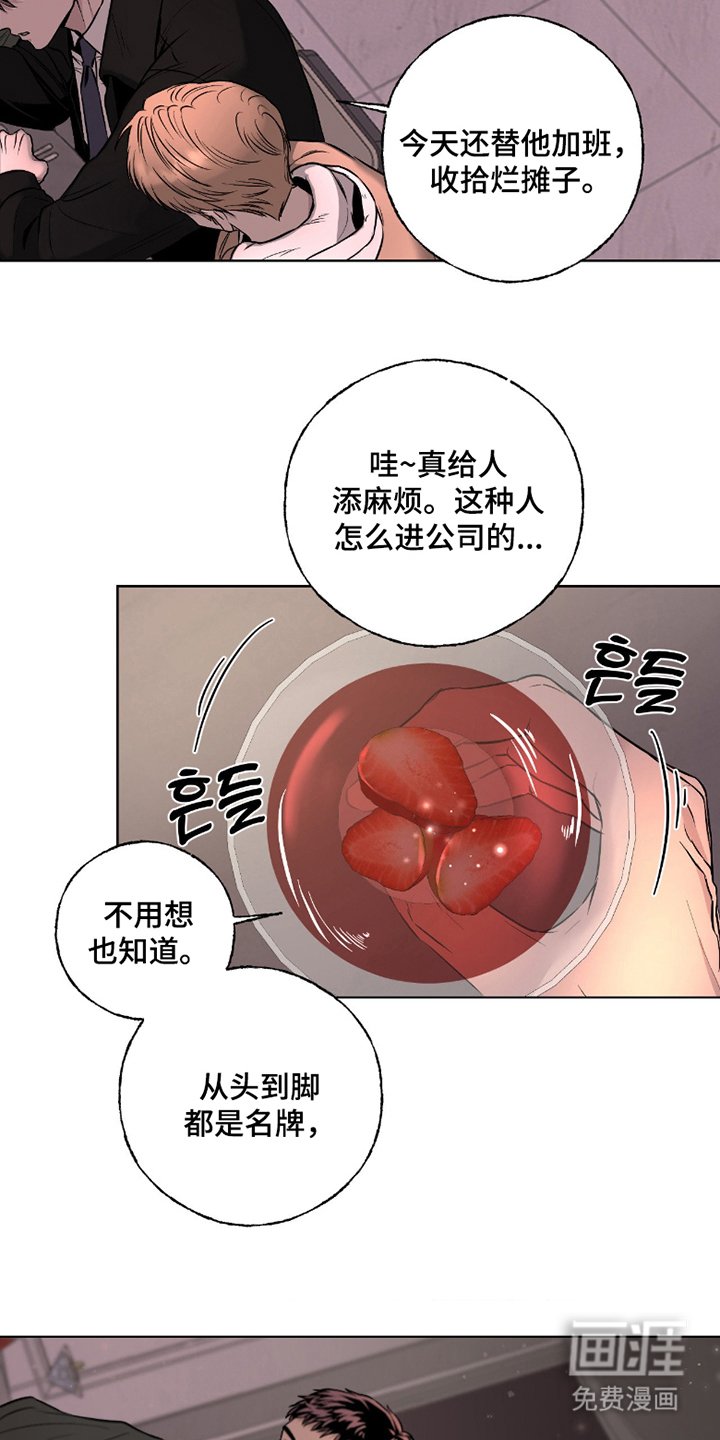 第2章：偷听