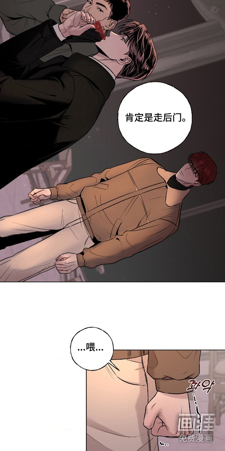 第2章：偷听