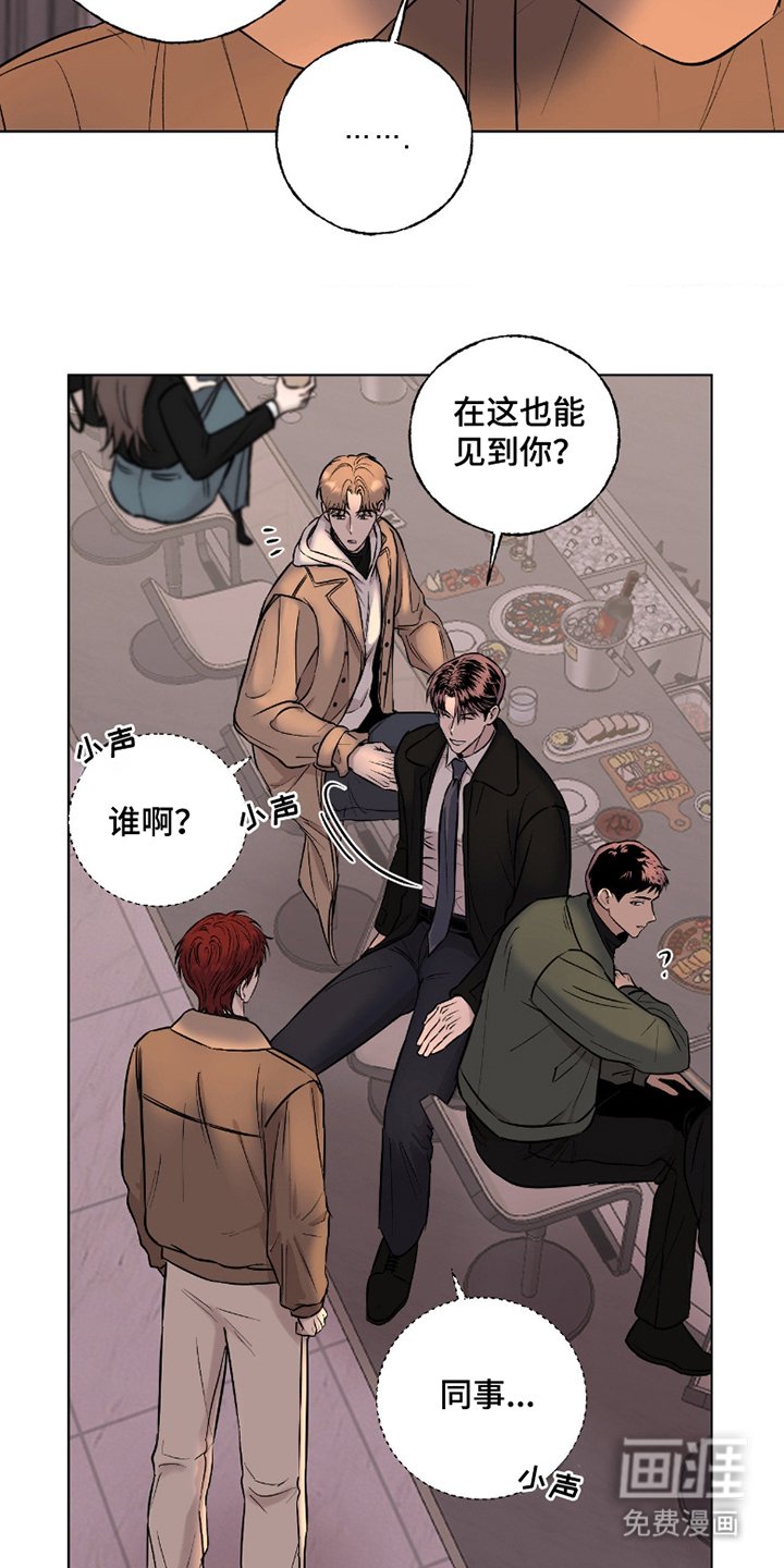 第2章：偷听