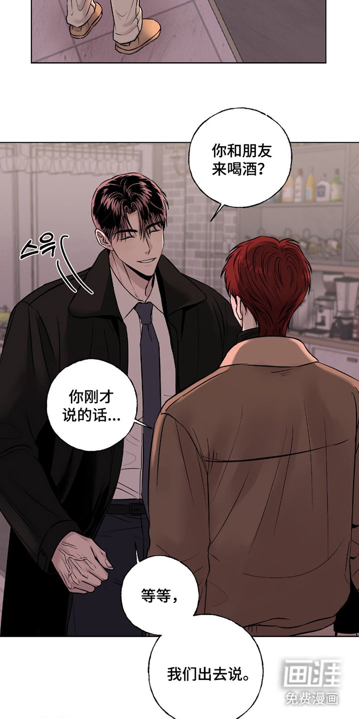 第2章：偷听