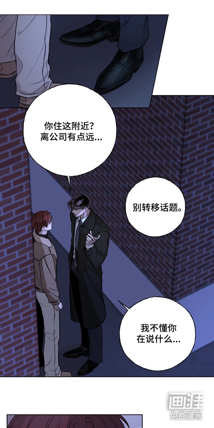 第3章：不准反悔