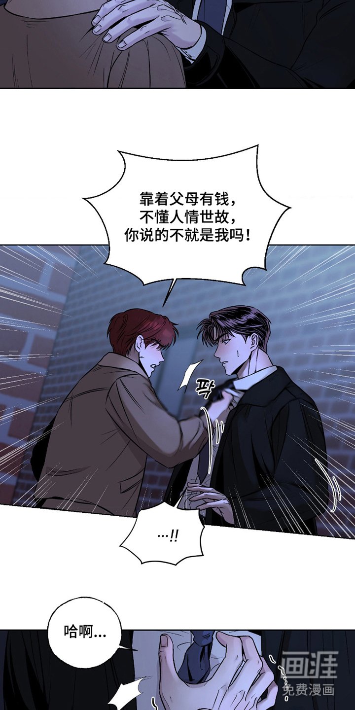 第3章：不准反悔