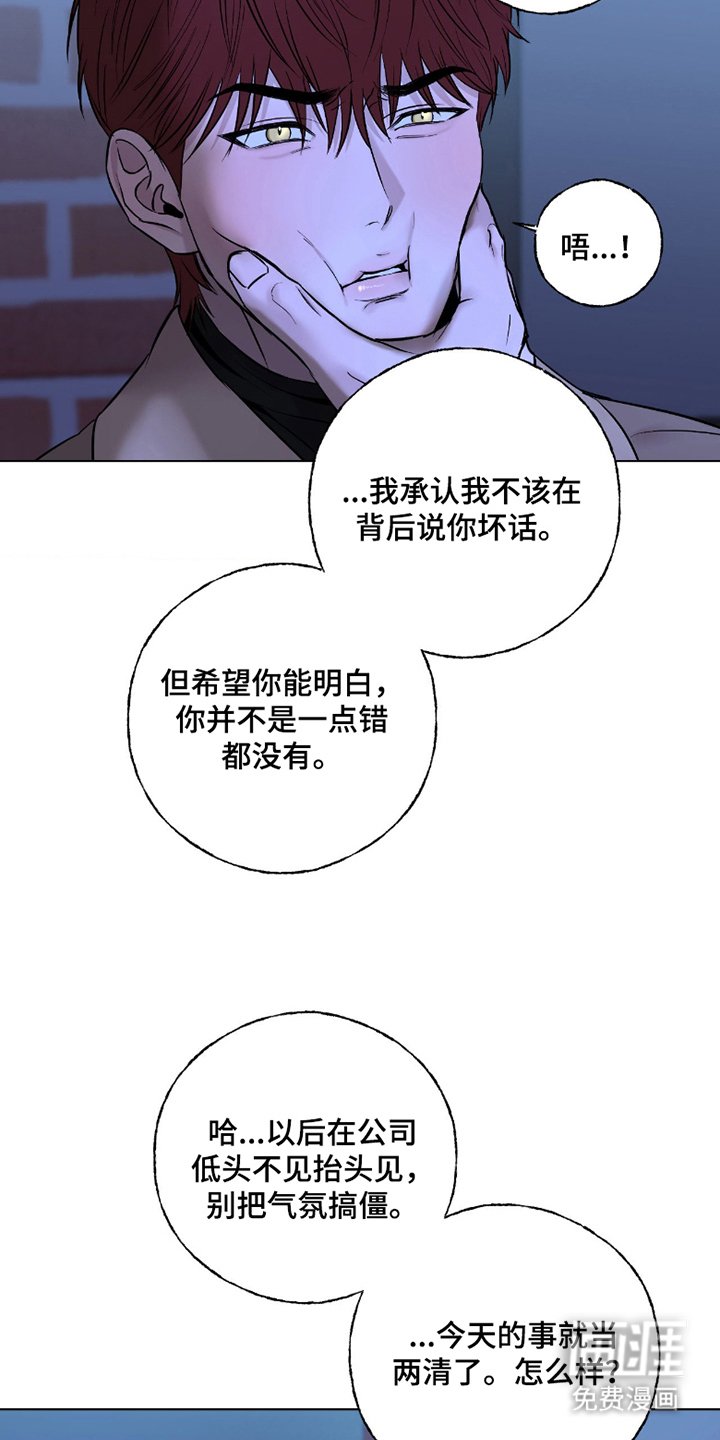 第3章：不准反悔