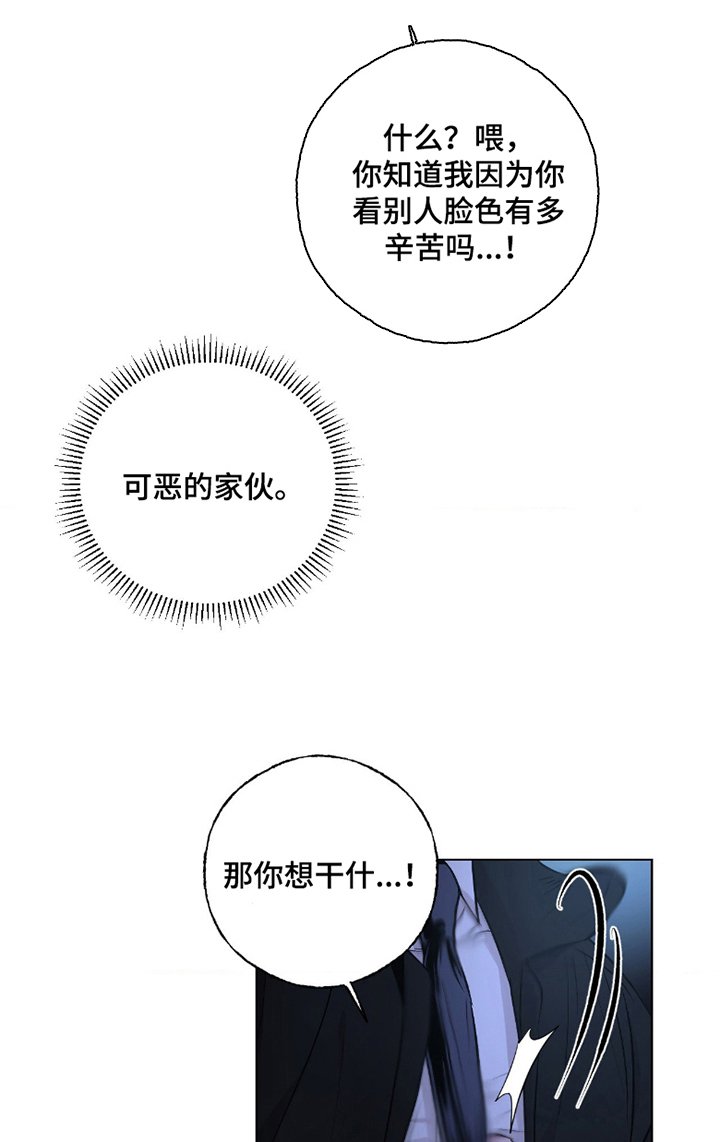 第3章：不准反悔