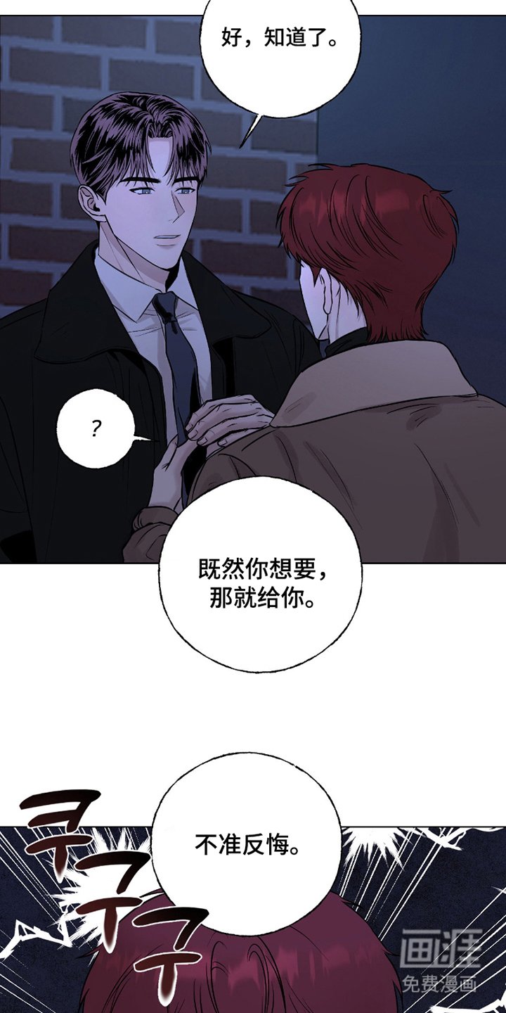 第3章：不准反悔