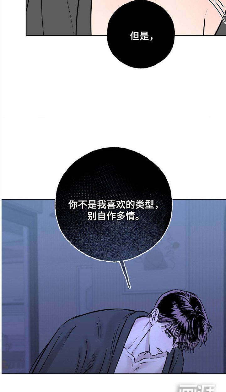第4章：别自作多情