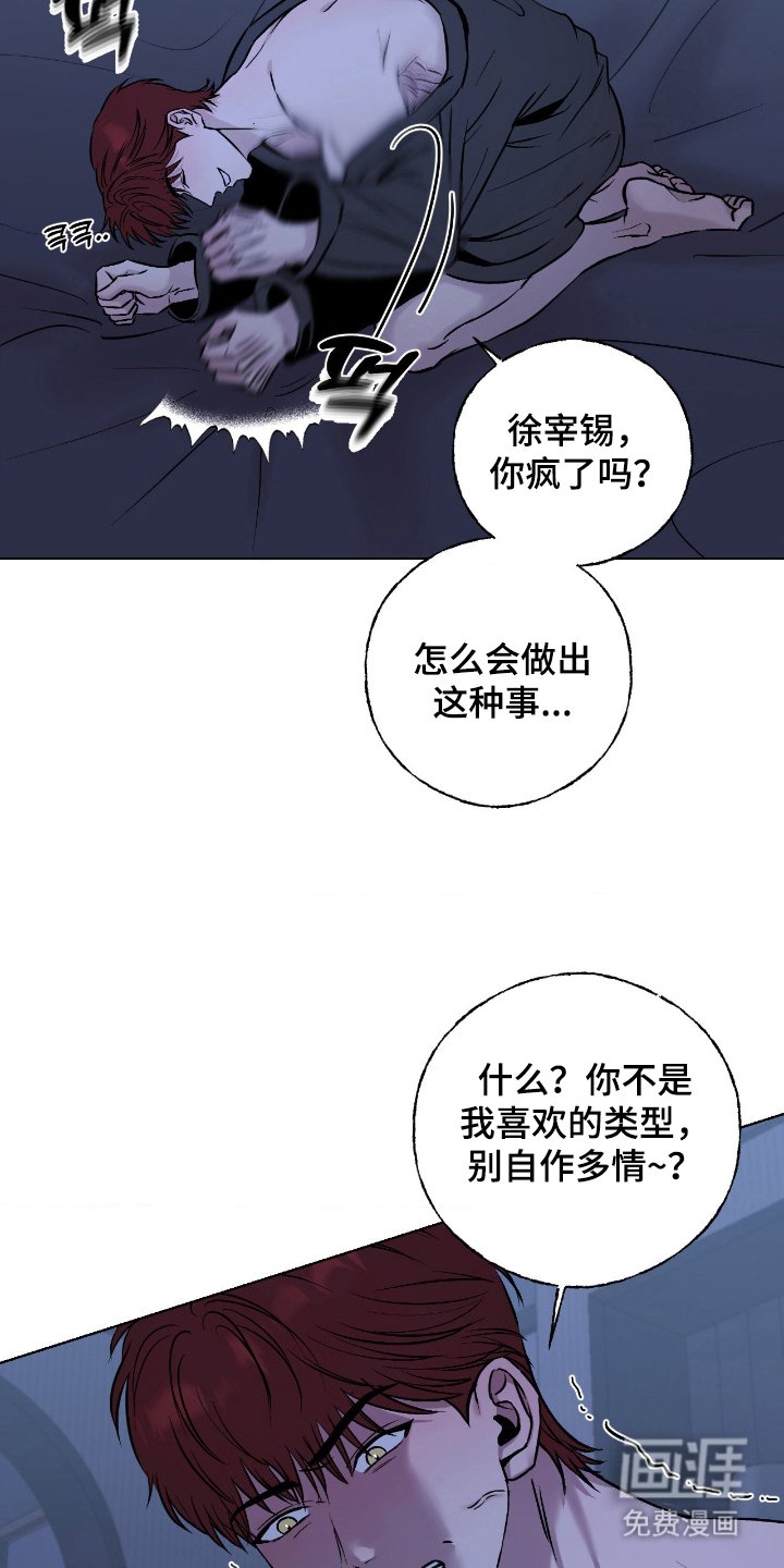 第4章：别自作多情