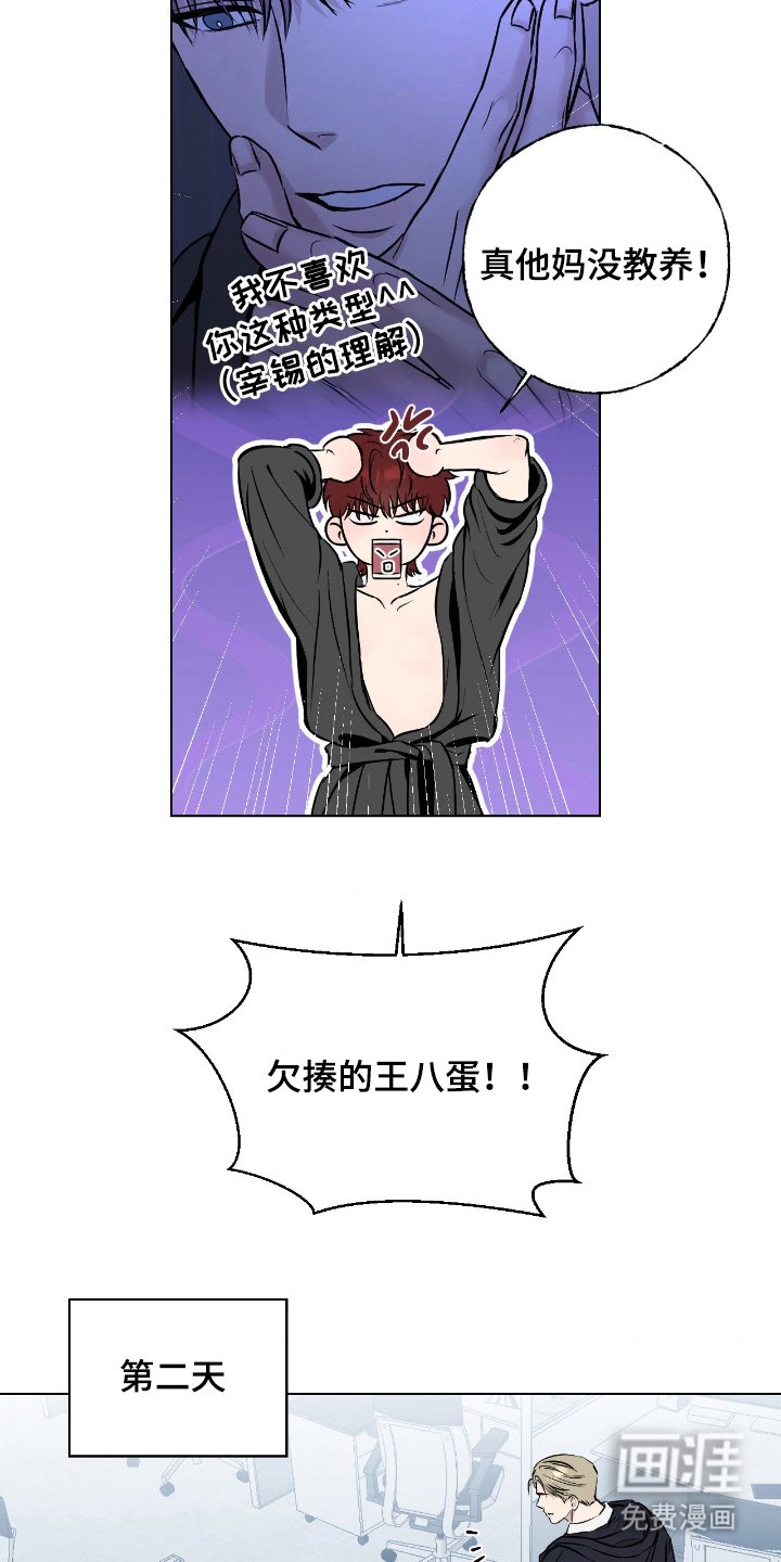 第4章：别自作多情
