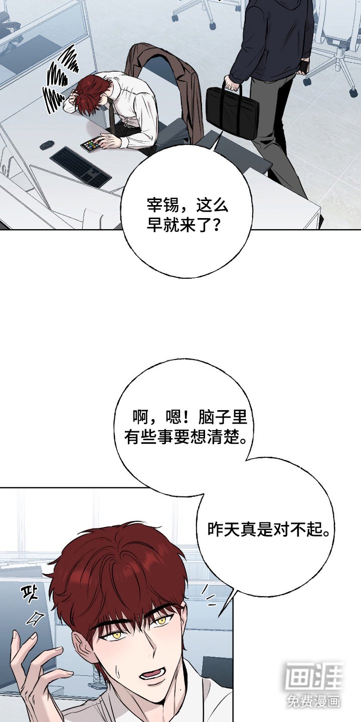 第4章：别自作多情