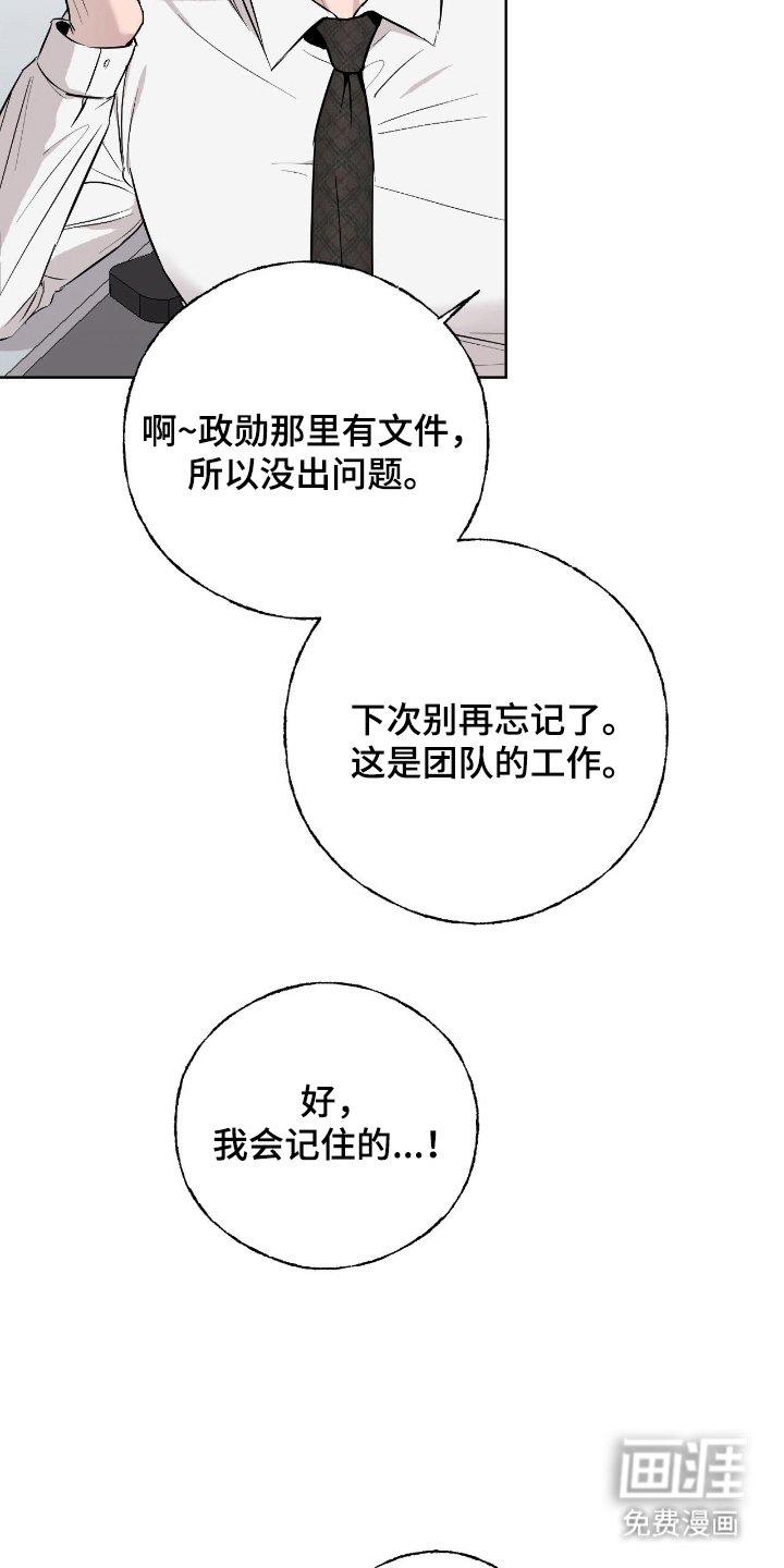第4章：别自作多情
