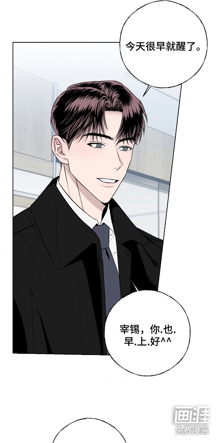 第4章：别自作多情