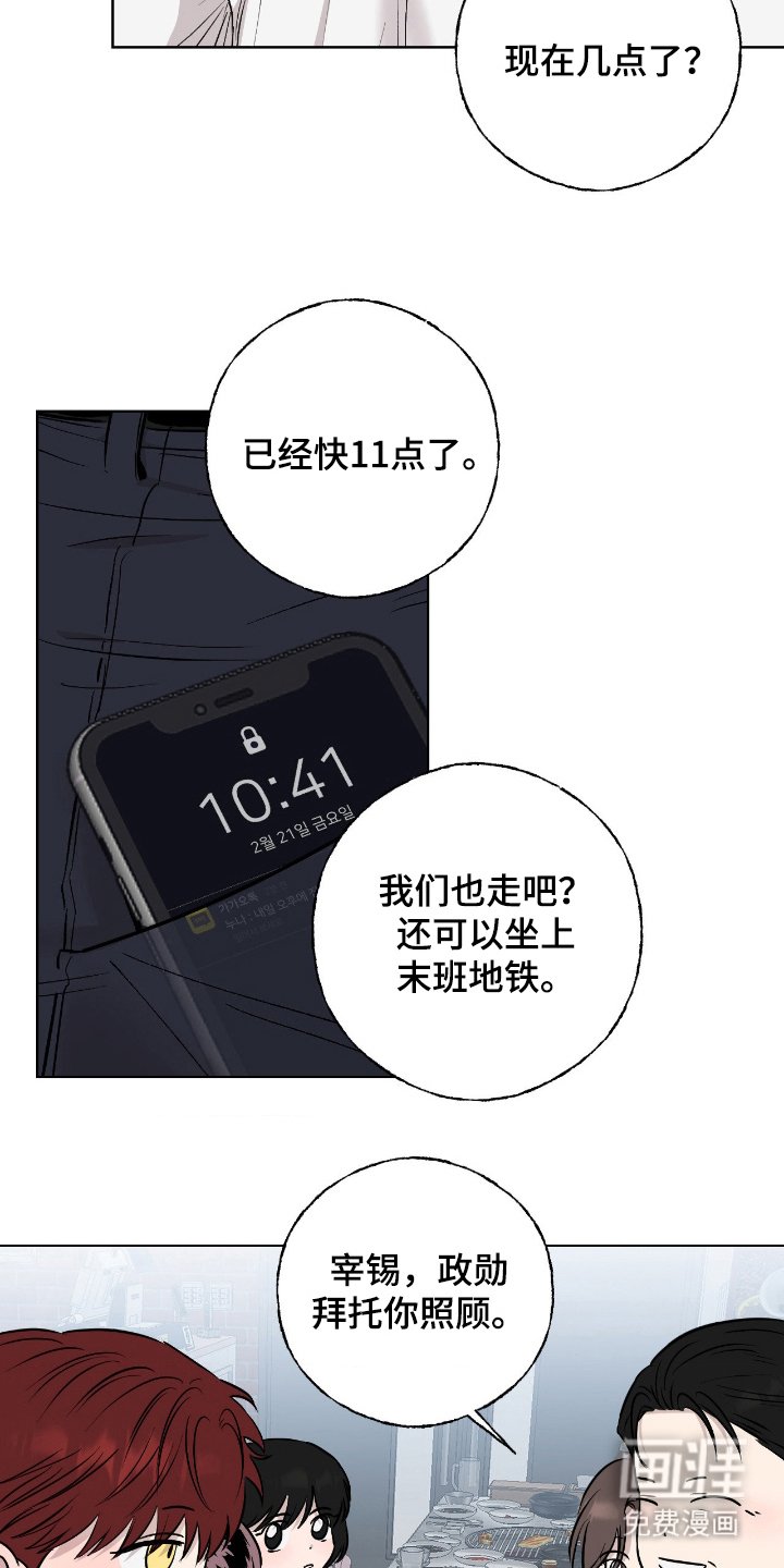 第6章：互帮互助
