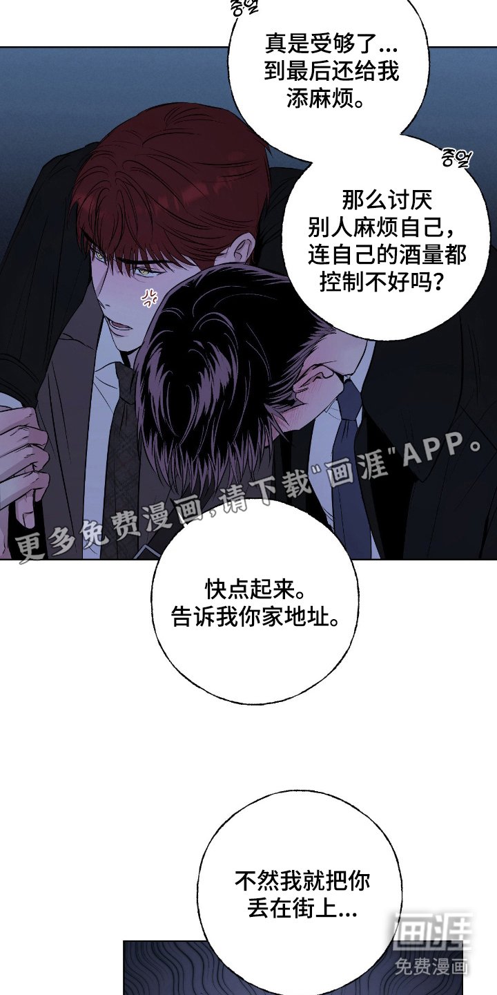 第7章：我要回家