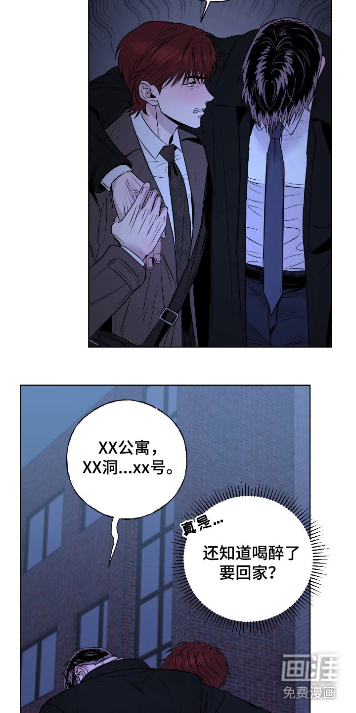 第7章：我要回家