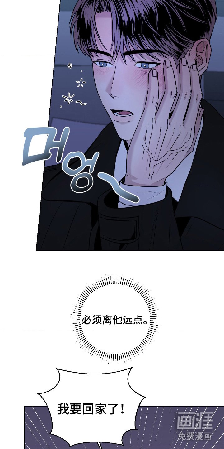 第7章：我要回家